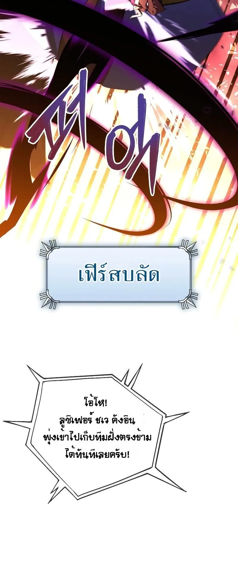 Immortal Maestro ตอนที่ 1 หน้า 12