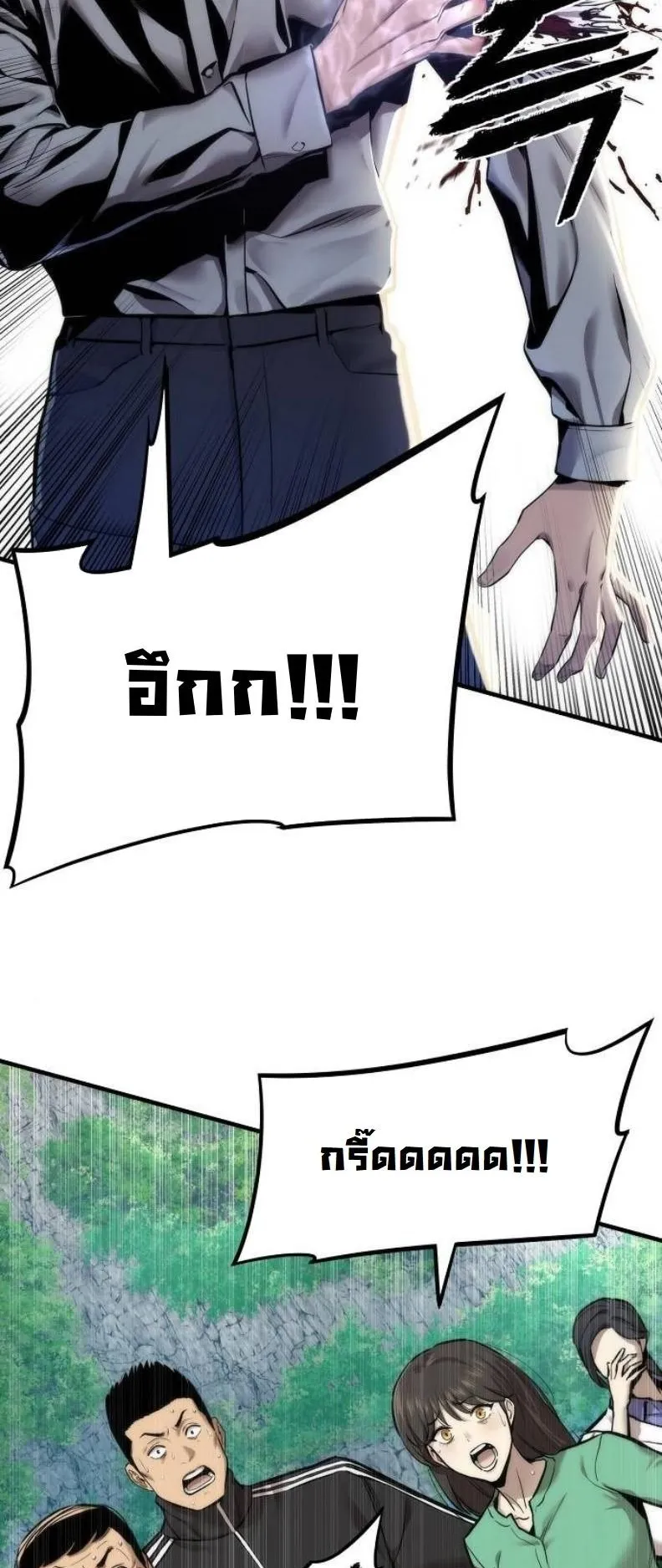 A Regressor’s Tale of Cultivation ตอนที่ 9 หน้า 15