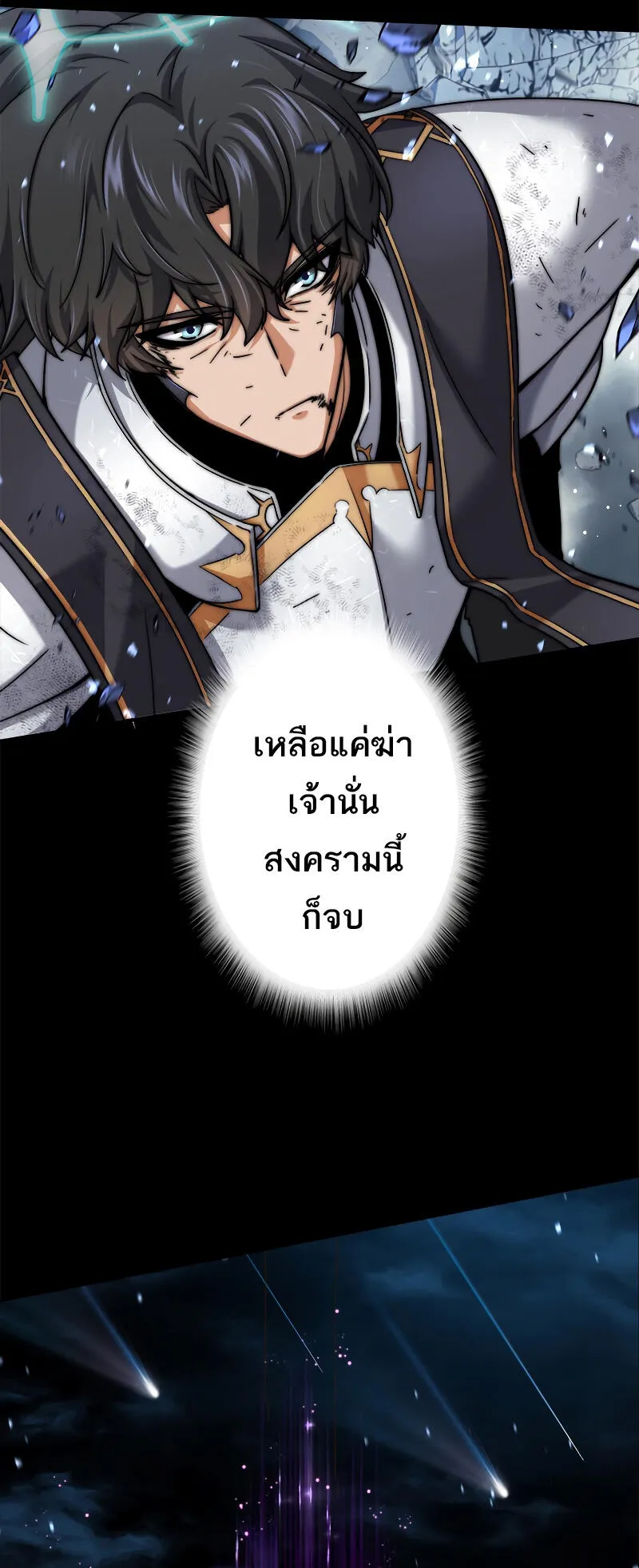 I’m an Ex-class Hunter ตอนที่ 1 หน้า 7