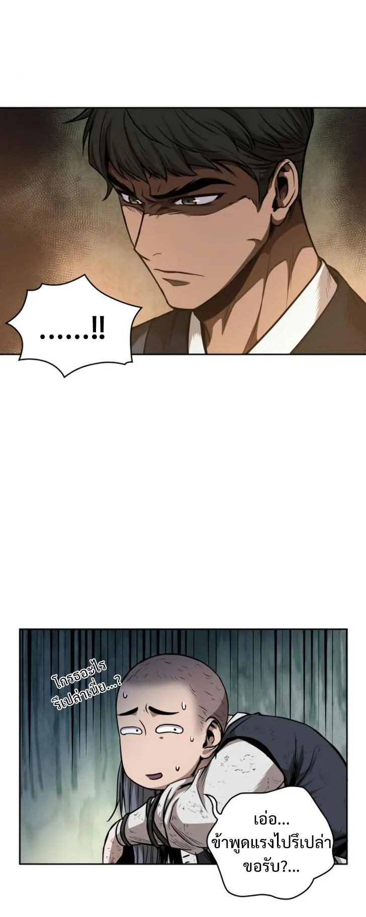 Nano Machine Chapter 49 หน้า 38