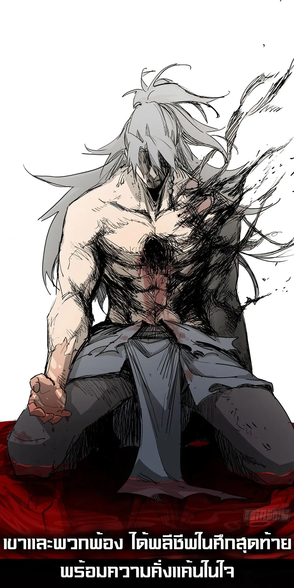 Mountains of Corpses and Seas of Blood ตอนที่ 0 หน้า 15