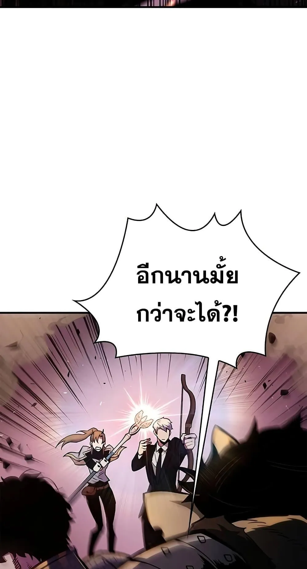 The Player Hides His Past ตอนที่ 2 หน้า 125