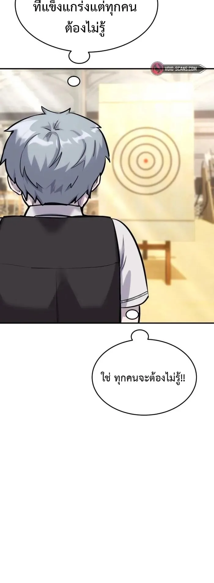 Secretly More Powerful Than the Hero ตอนที่ 5 หน้า 16