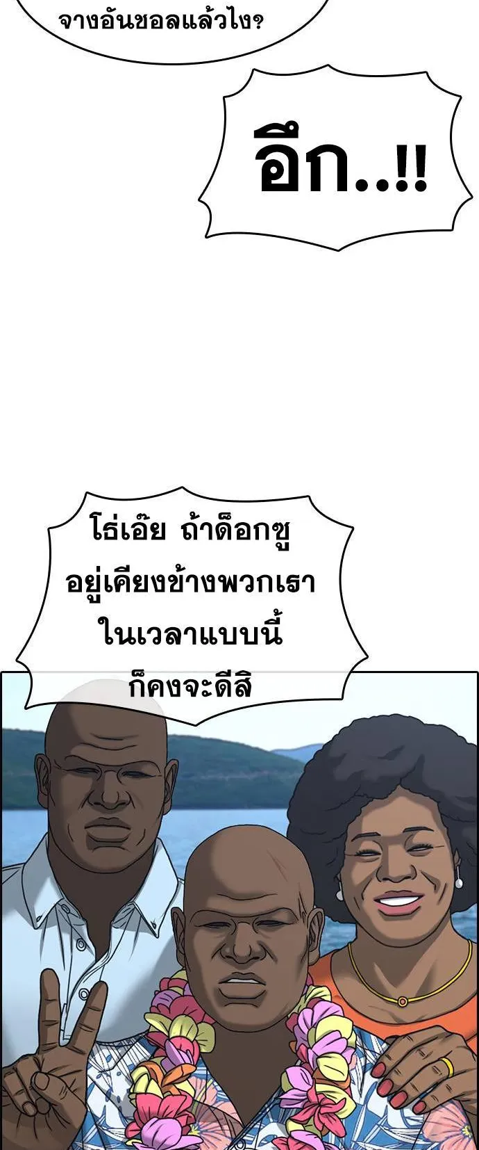 Loser Life 2 ตอนที่ 30 หน้า 15