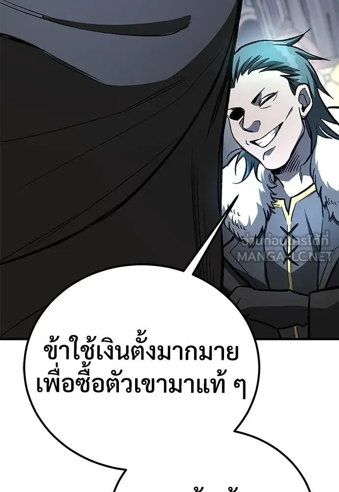 A Rogue Guard in a Medieval Fantasy ตอนที่ 25 หน้า 119