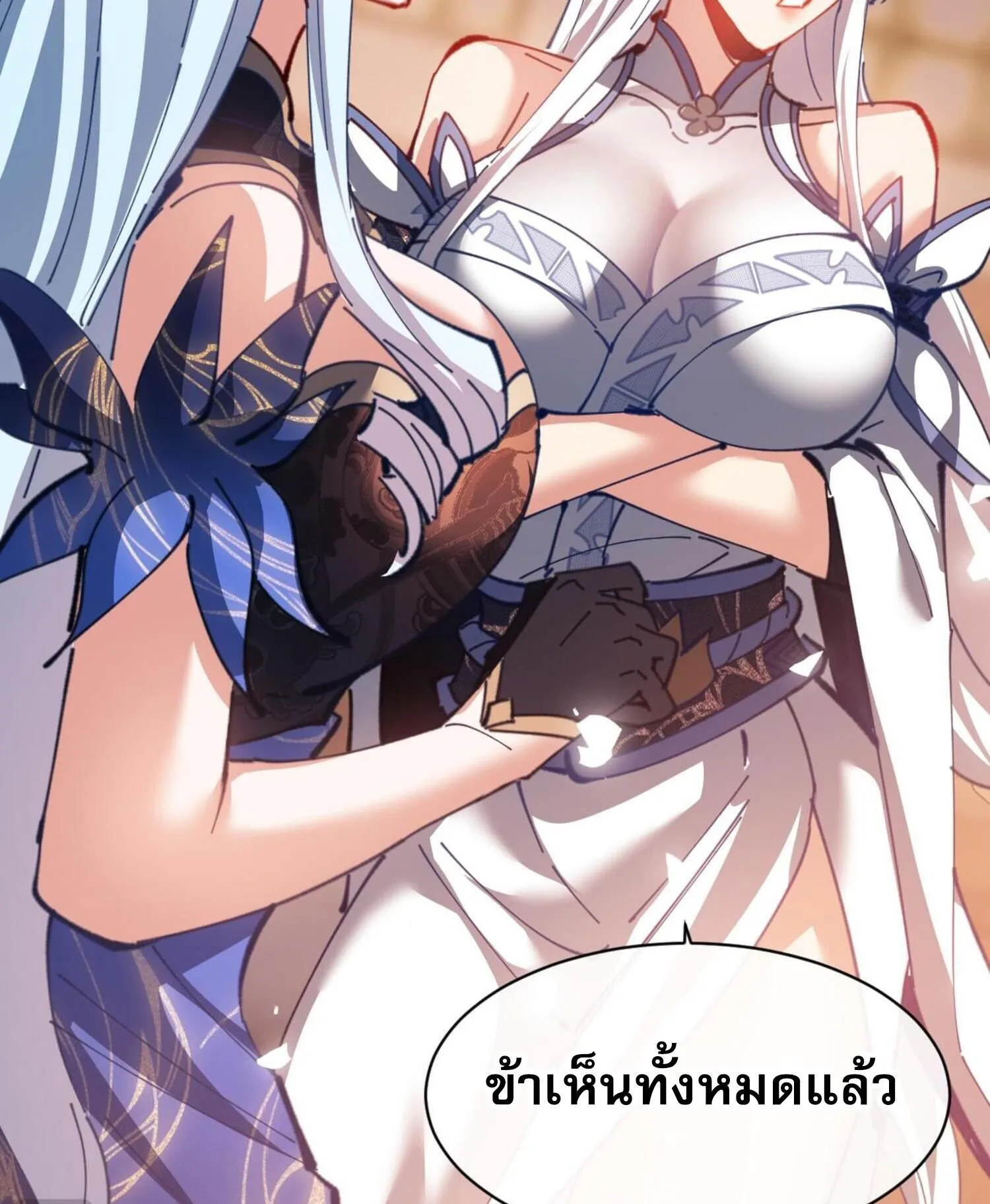 Devious Son of Heaven ตอนที่ 42 หน้า 93