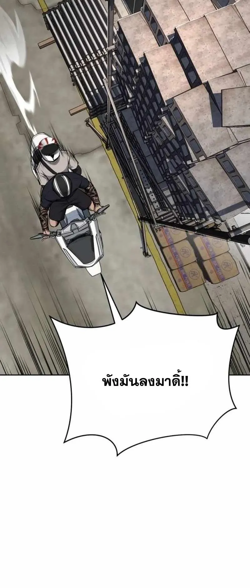 Resurrection Boy ตอนที่ 17 หน้า 77
