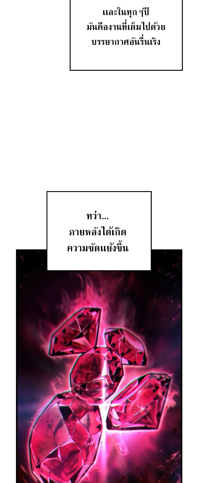 Revenge of the Iron-Blooded Sword Hound ตอนที่ 12 หน้า 16