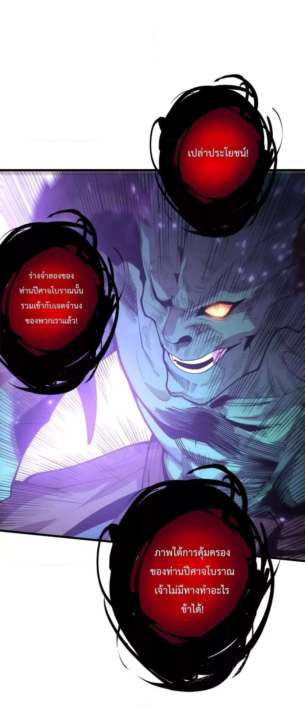 Disastrous Necromancer ตอนที่ 220 หน้า 25
