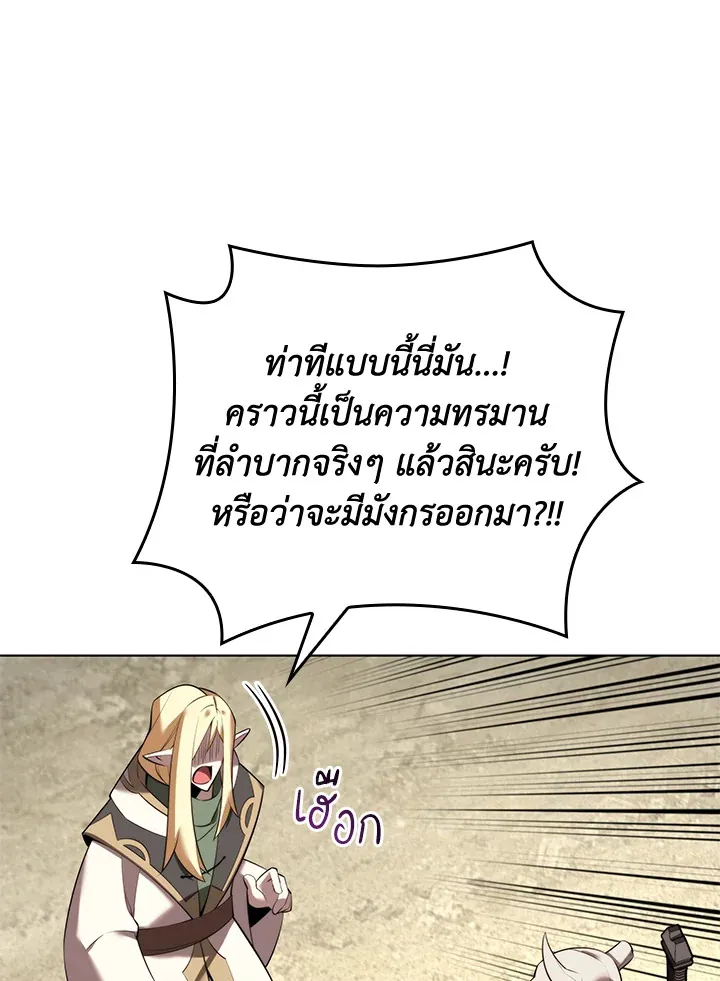Overgeared ตอนที่ 189 หน้า 89