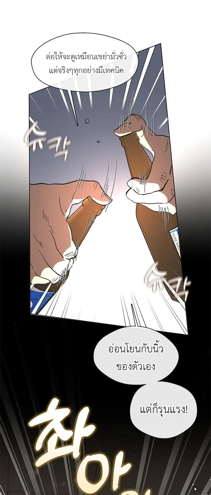 Afterlife Diner ตอนที่ 13 หน้า 26