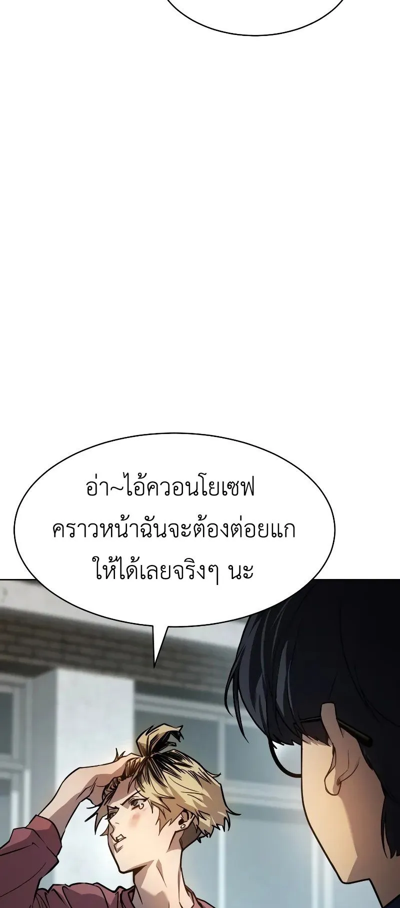 Laws of The Good Child ตอนที่ 1 หน้า 92