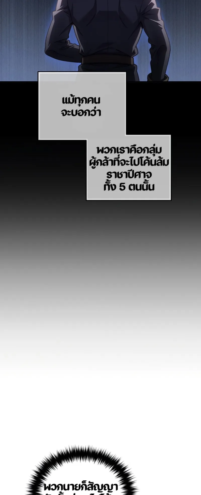 Damn Reincarnation ตอนที่ 14 หน้า 41