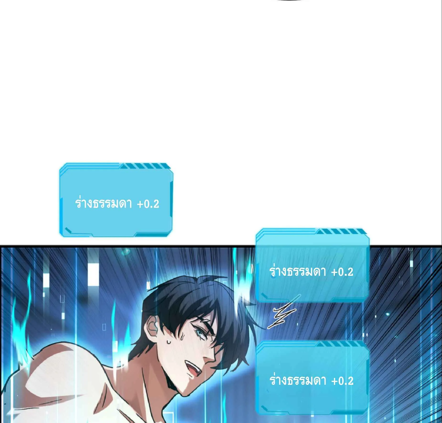 High Martial Arts: Sweeping Through Three Thousand ตอนที่ 8 หน้า 46