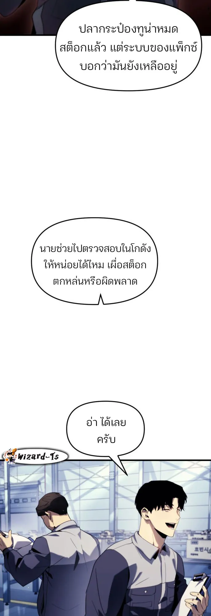 Hiding the logistics center in Apocalypse ตอนที่ 1 หน้า 26