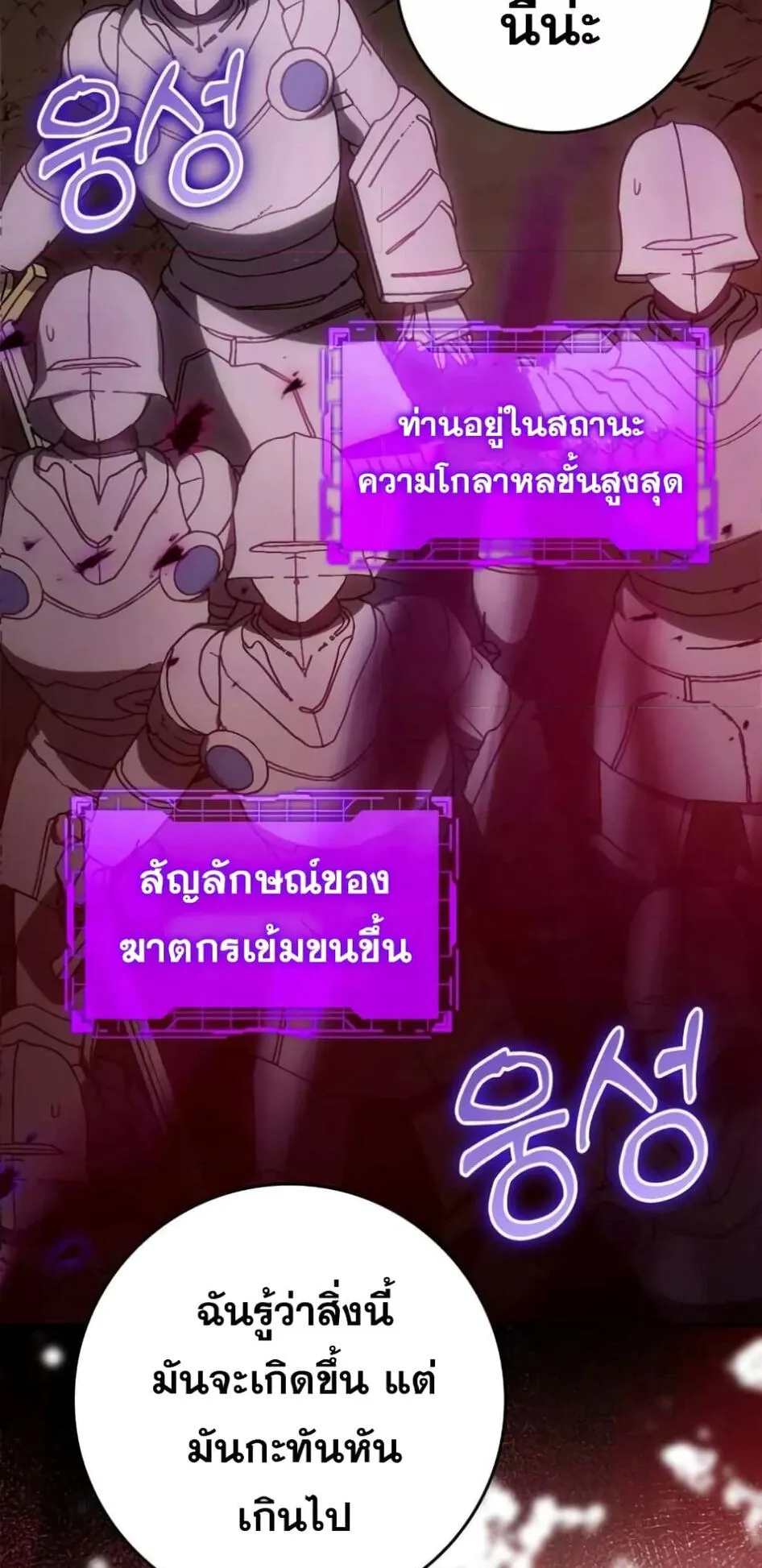 Max Level Player ตอนที่ 13 หน้า 57
