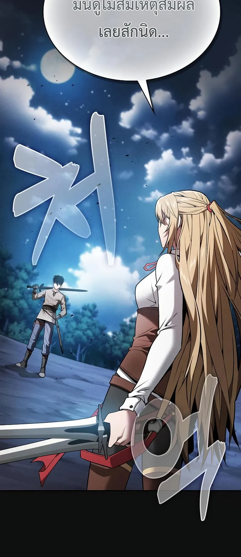 Academy’s Genius Swordmaster ตอนที่ 9 หน้า 68