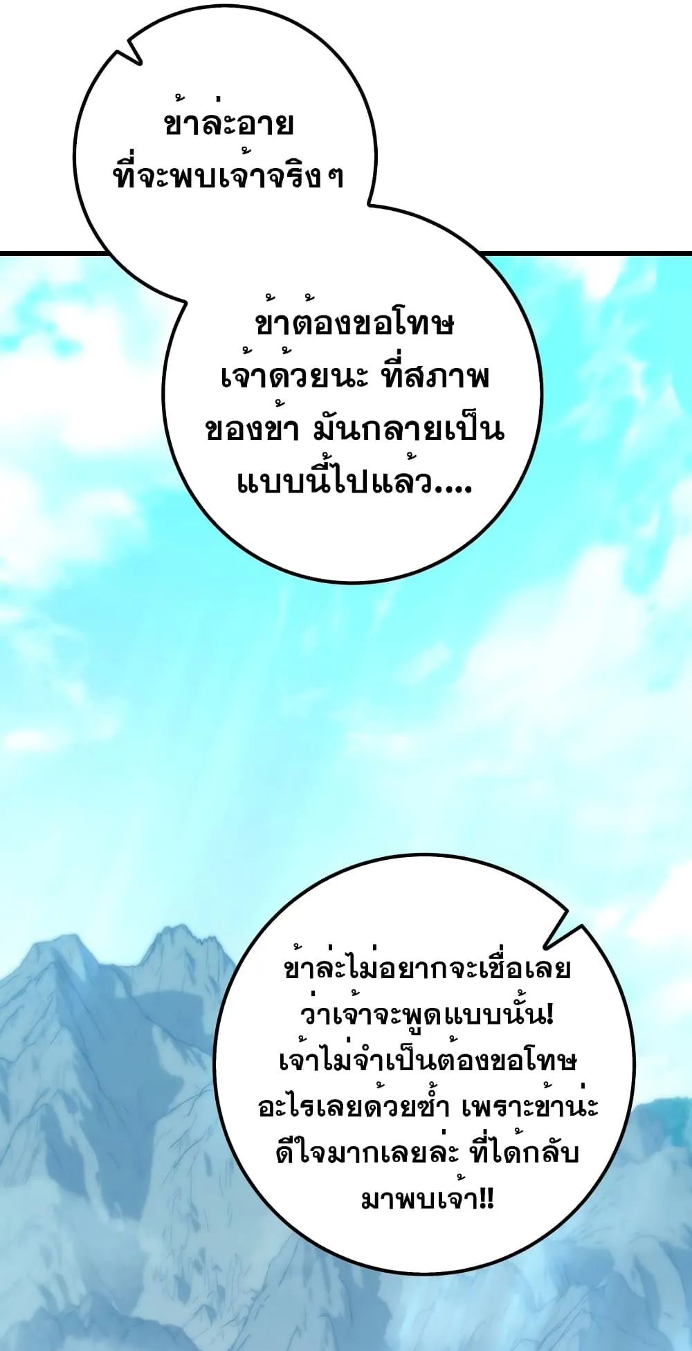 Heavenly Inquisition Sword ตอนที่ 1 หน้า 127