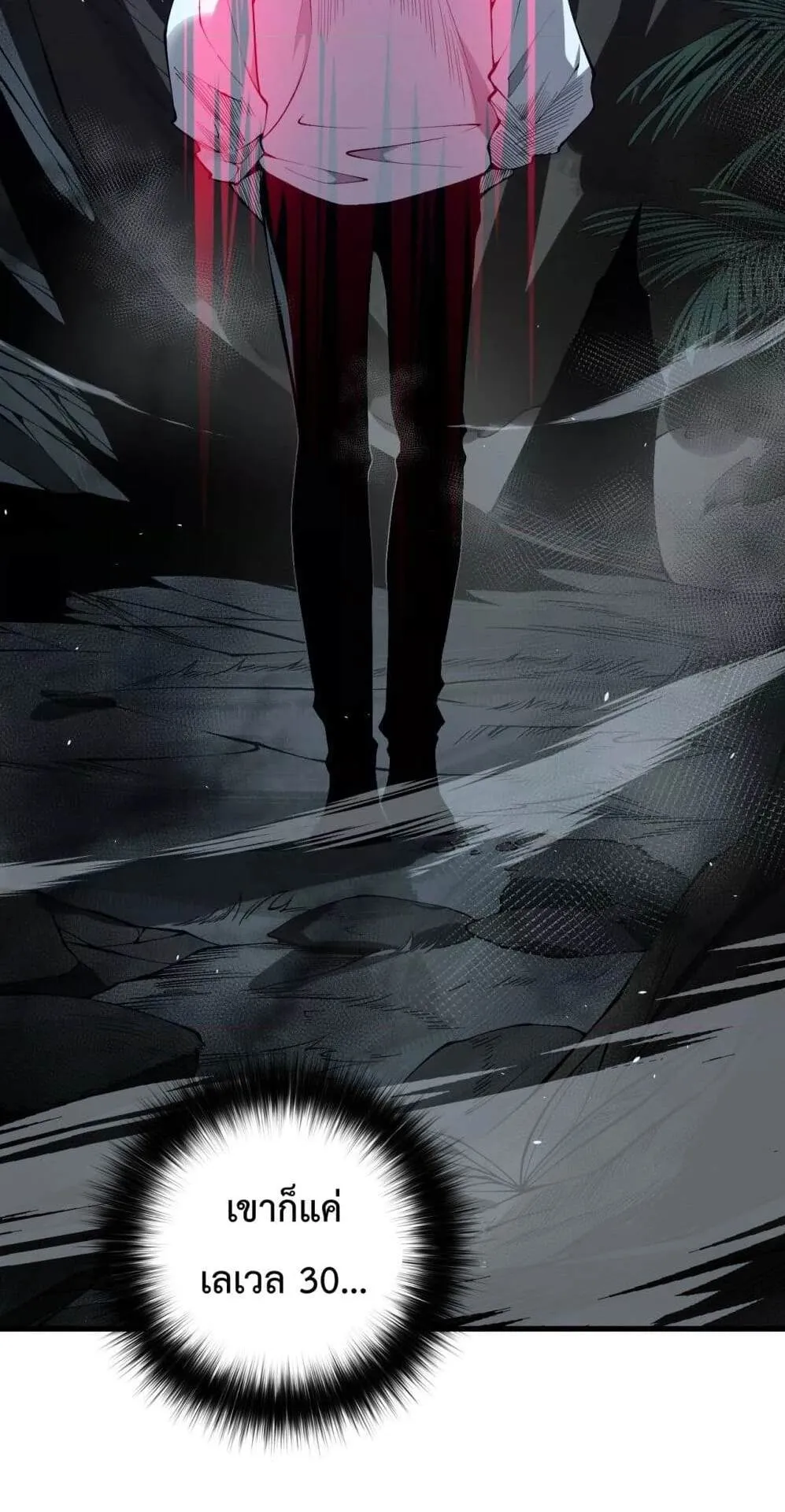 Disastrous Necromancer ตอนที่ 104 หน้า 48