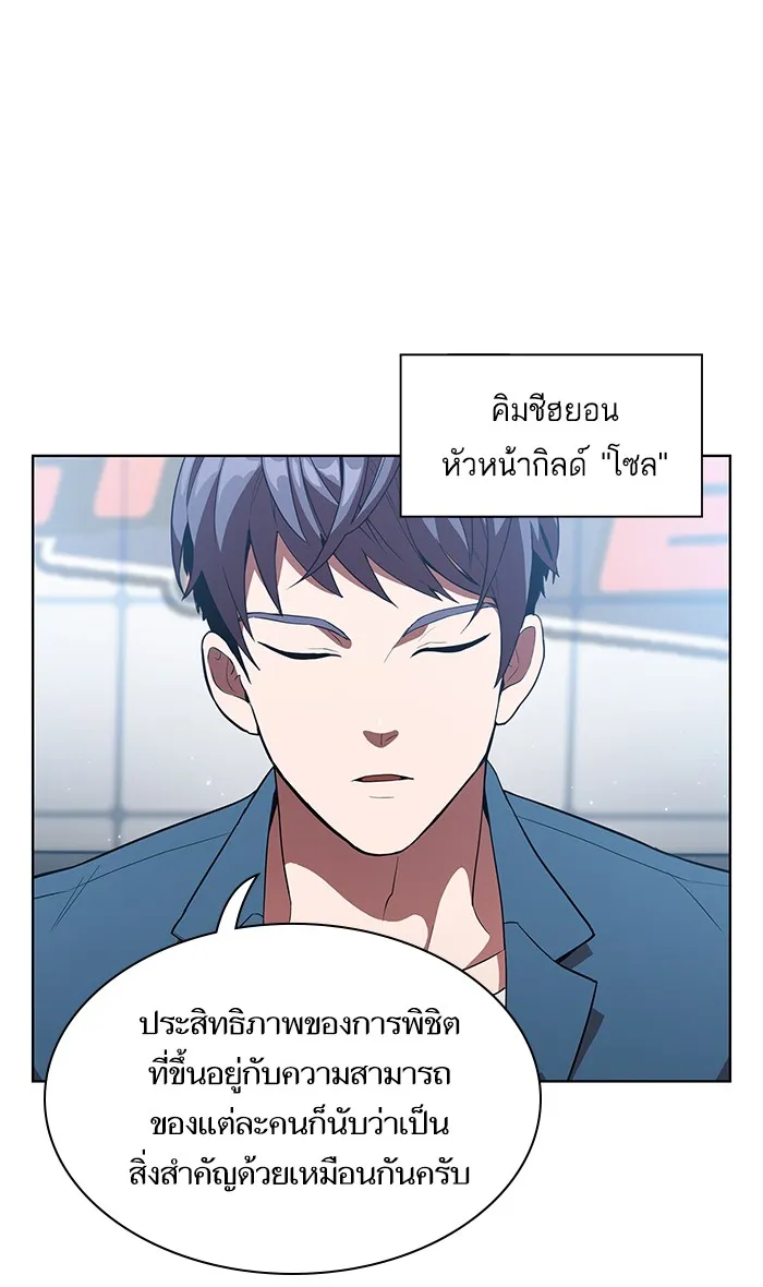 The Tutorial Tower of the Advanced Player ตอนที่ 3 หน้า 5