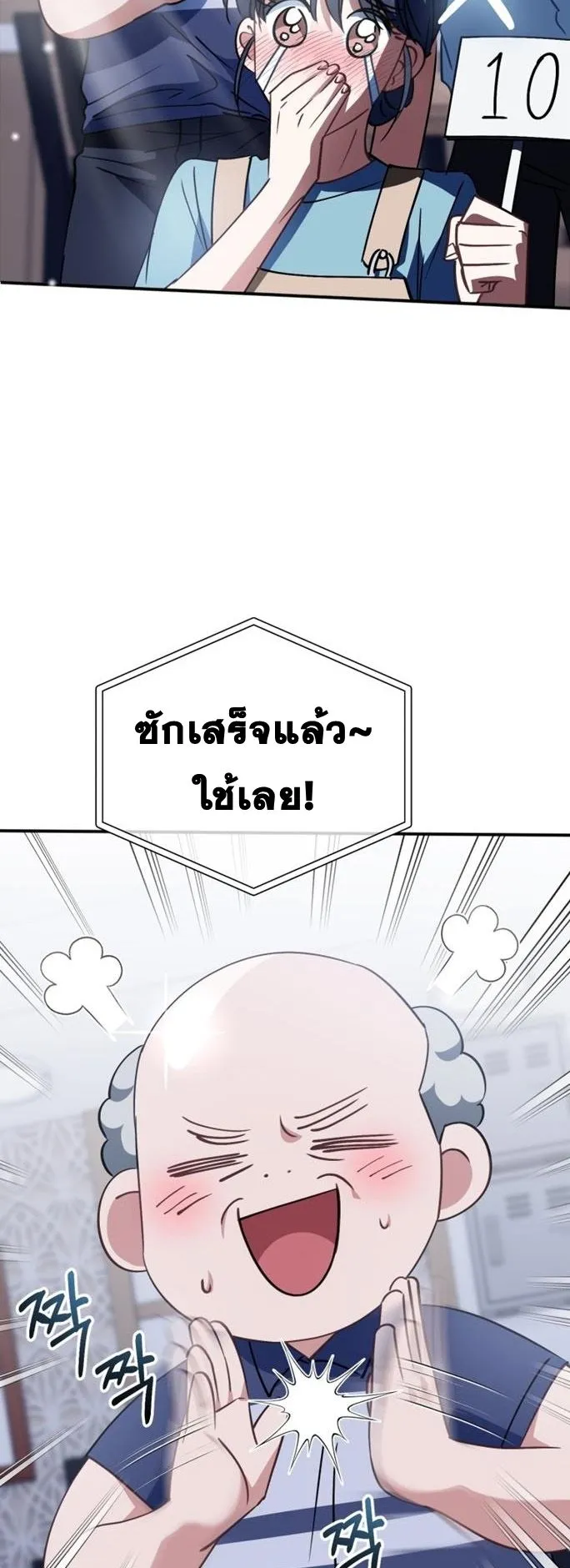 I Will Raise This Family to Greatness ตอนที่ 9 หน้า 57
