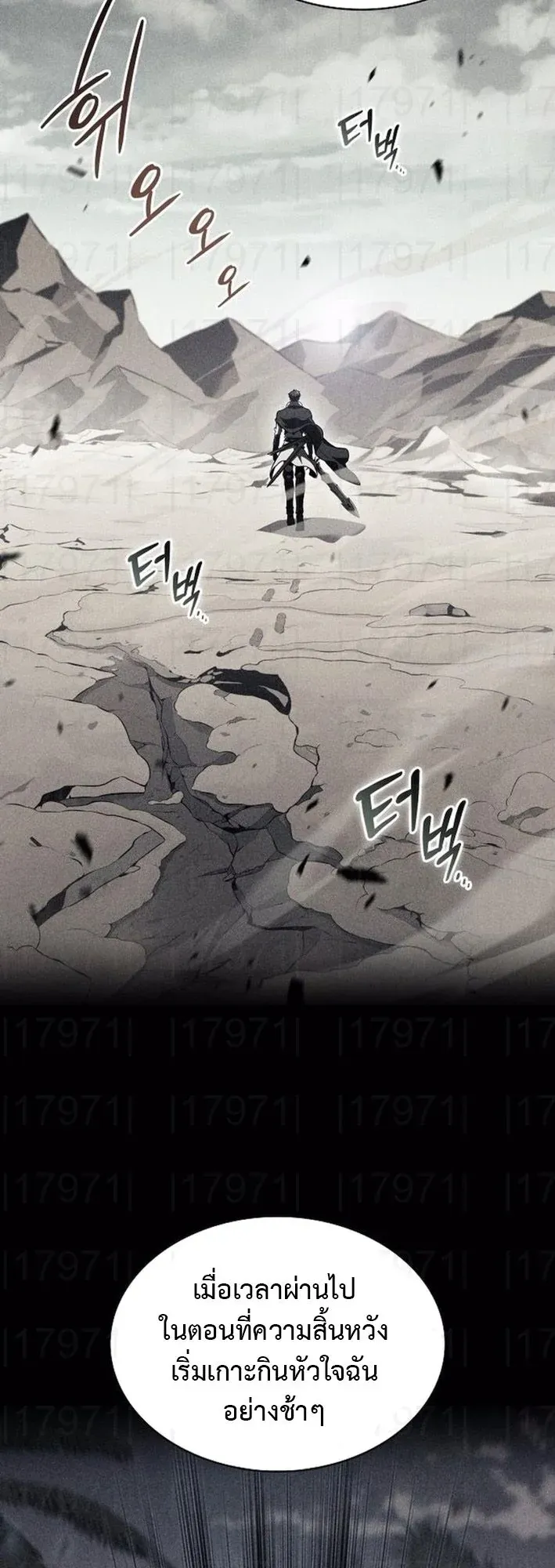 The Demon Slayer’s Restaurant ตอนที่ 13 หน้า 32