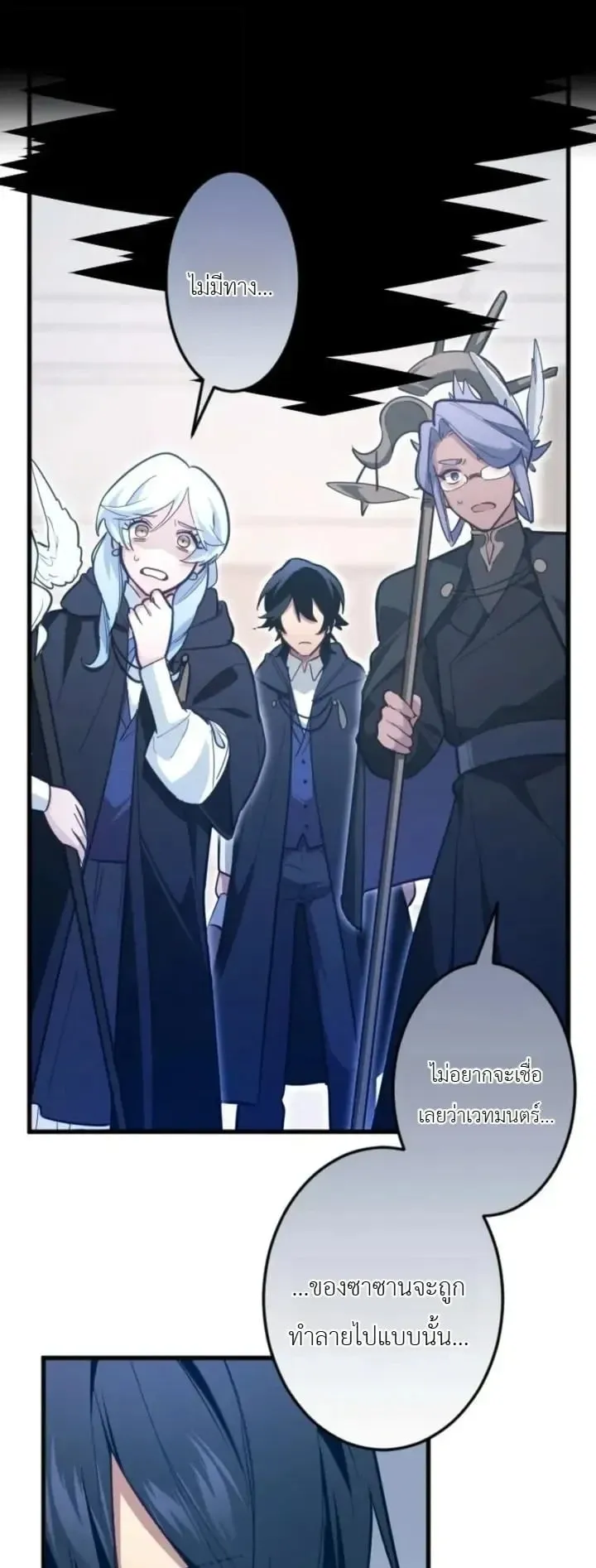 The Magic Theory of the Regressed Sword Saint ตอนที่ 36 หน้า 35