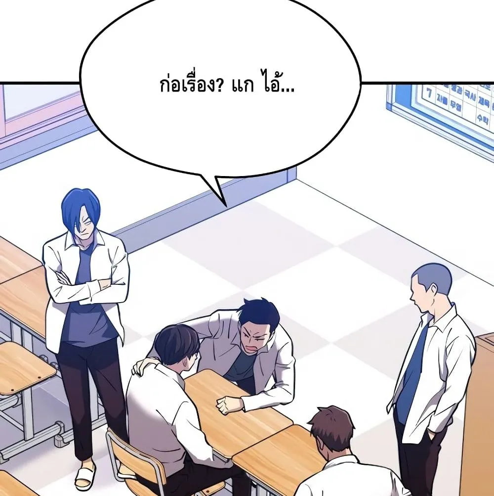Seoul Station’s Necromancer ตอนที่ 4 หน้า 103