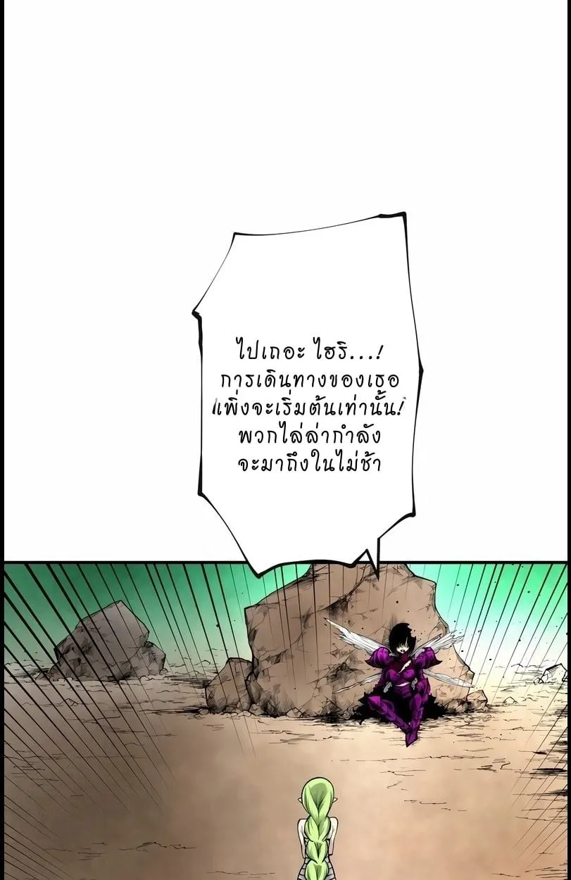 Ninja Reincarnation Fuuma Kotarou’s Quest to Reclaim His Humanity ตอนที่ 10 หน้า 33