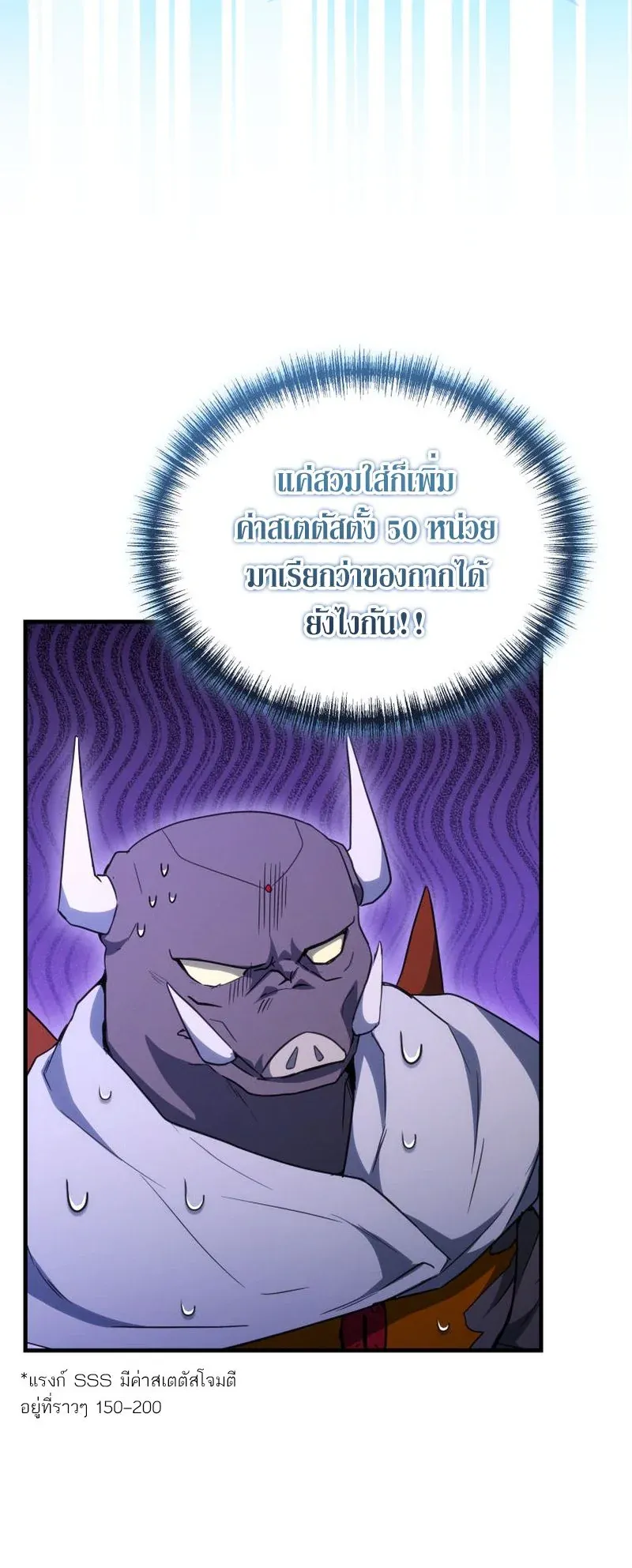 The Ranker Who Just Wants to Retire ตอนที่ 15 หน้า 36
