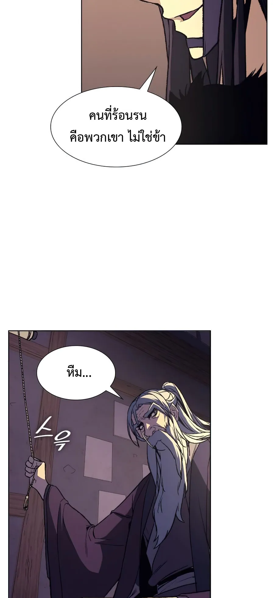 I Reincarnated As The Crazed Heir ตอนที่ 8 หน้า 27