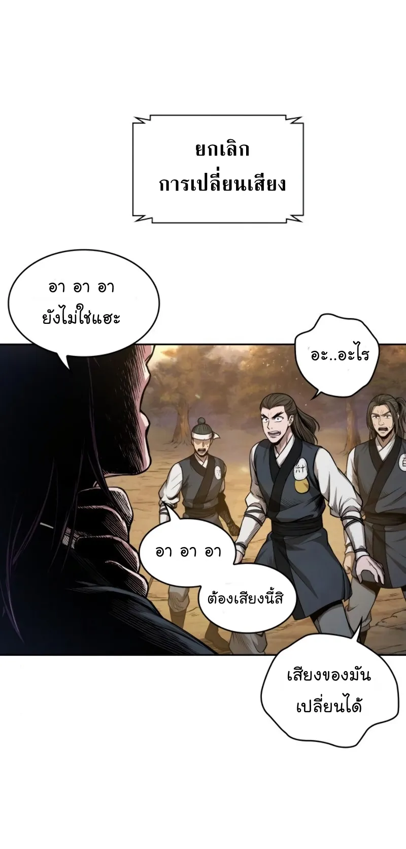 Nano Machine Chapter 56 หน้า 32