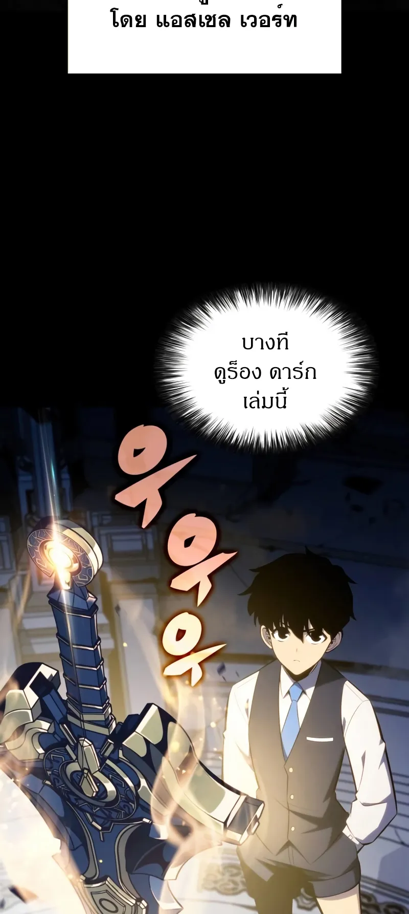 The Regressed Son of a Duke is an Assassin ตอนที่ 4 หน้า 18