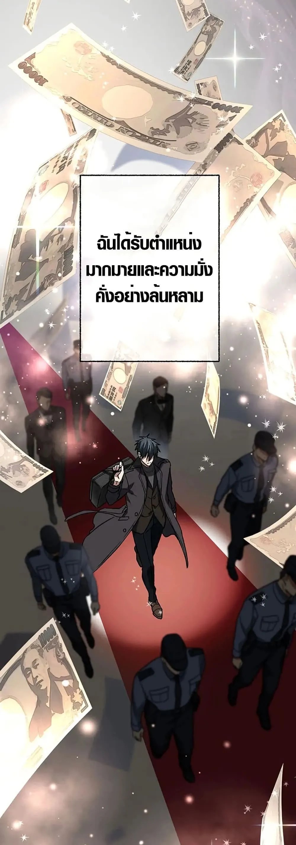 Aristocrat’s Revenge ตอนที่ 0 หน้า 10