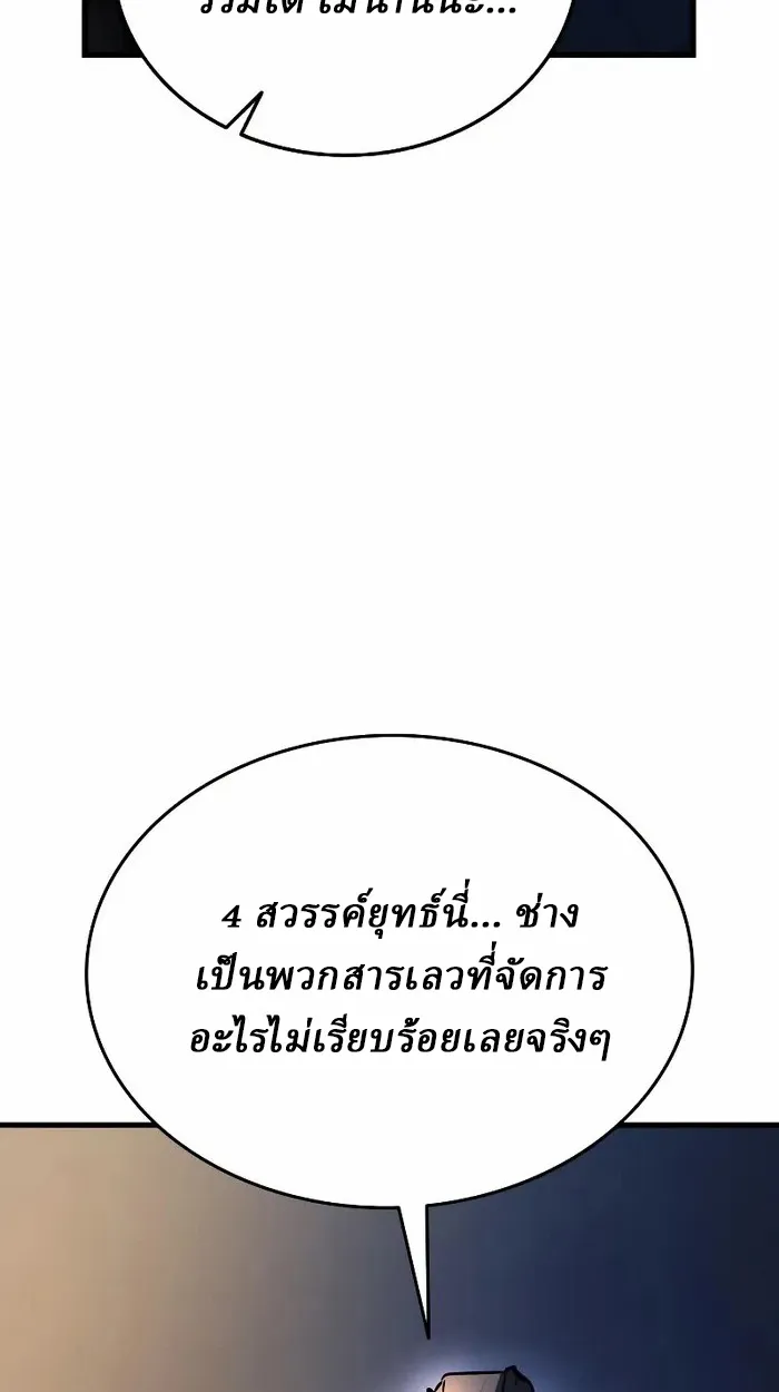 Rebirth of the Divine Demon ตอนที่ 4 หน้า 35
