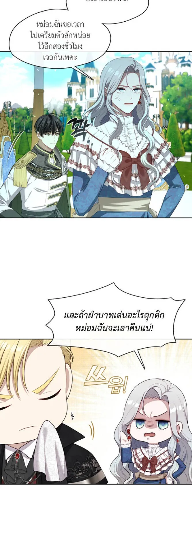 S-Class Hunter Doesn’t Want to Be a Villainous Princess ตอนที่ 12 หน้า 34