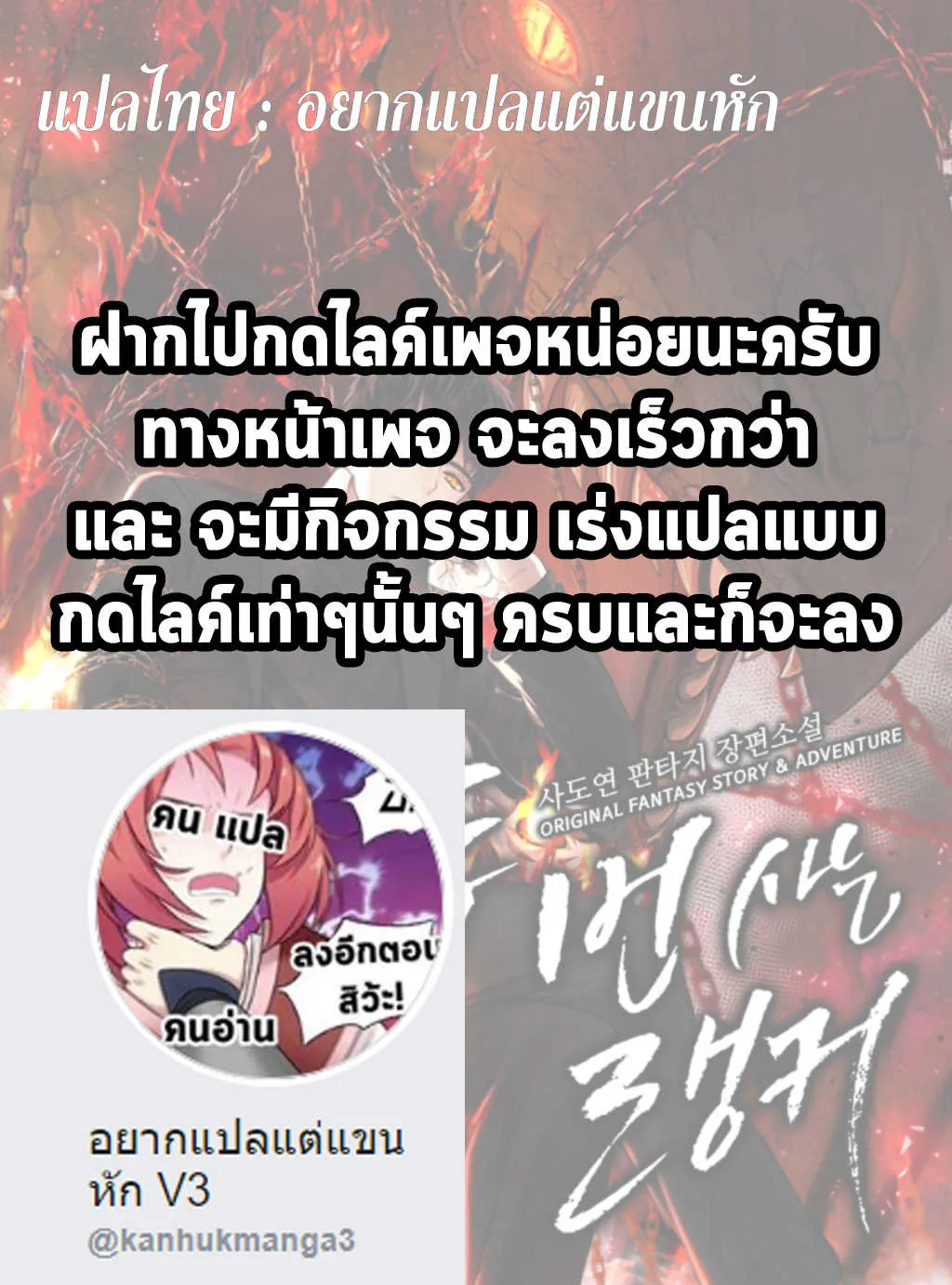 Second Life Ranker ตอนที่ 3 หน้า 63