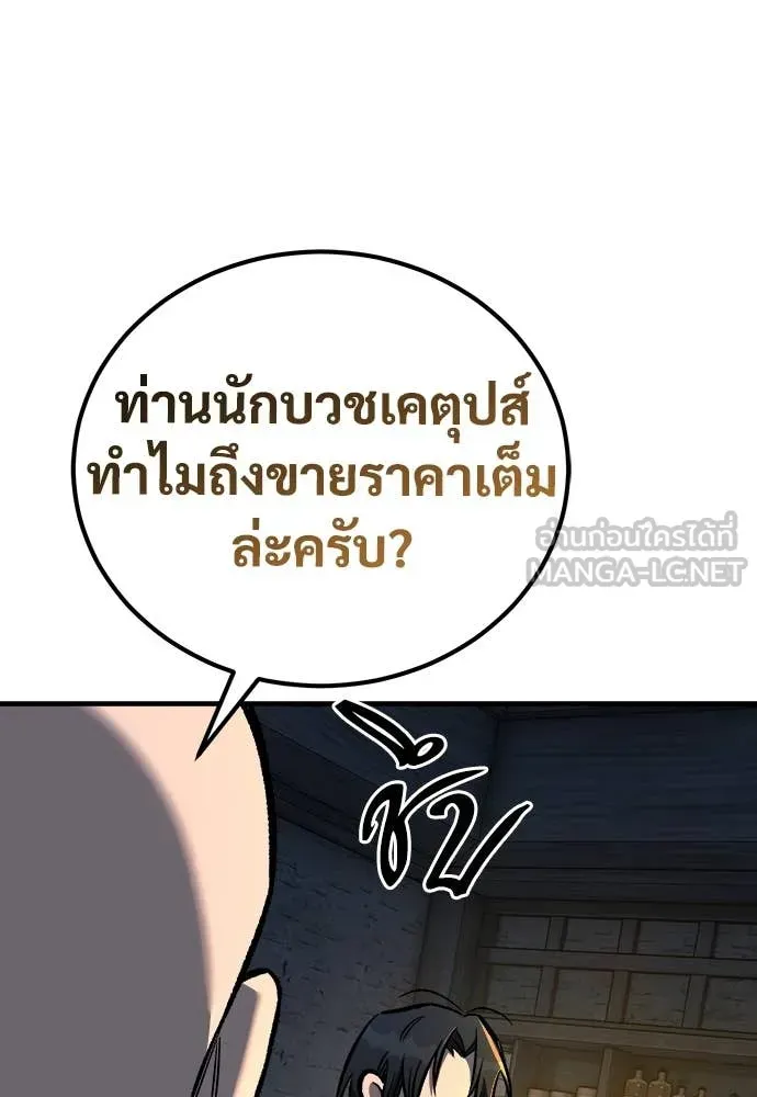 A Rogue Guard in a Medieval Fantasy ตอนที่ 21 หน้า 8