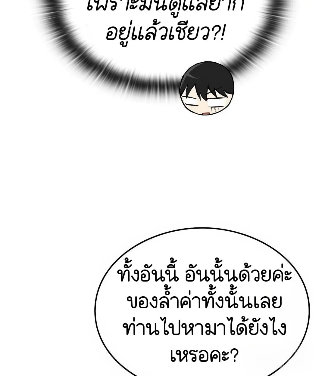 Shinsu Kindergarten ตอนที่ 18 หน้า 56