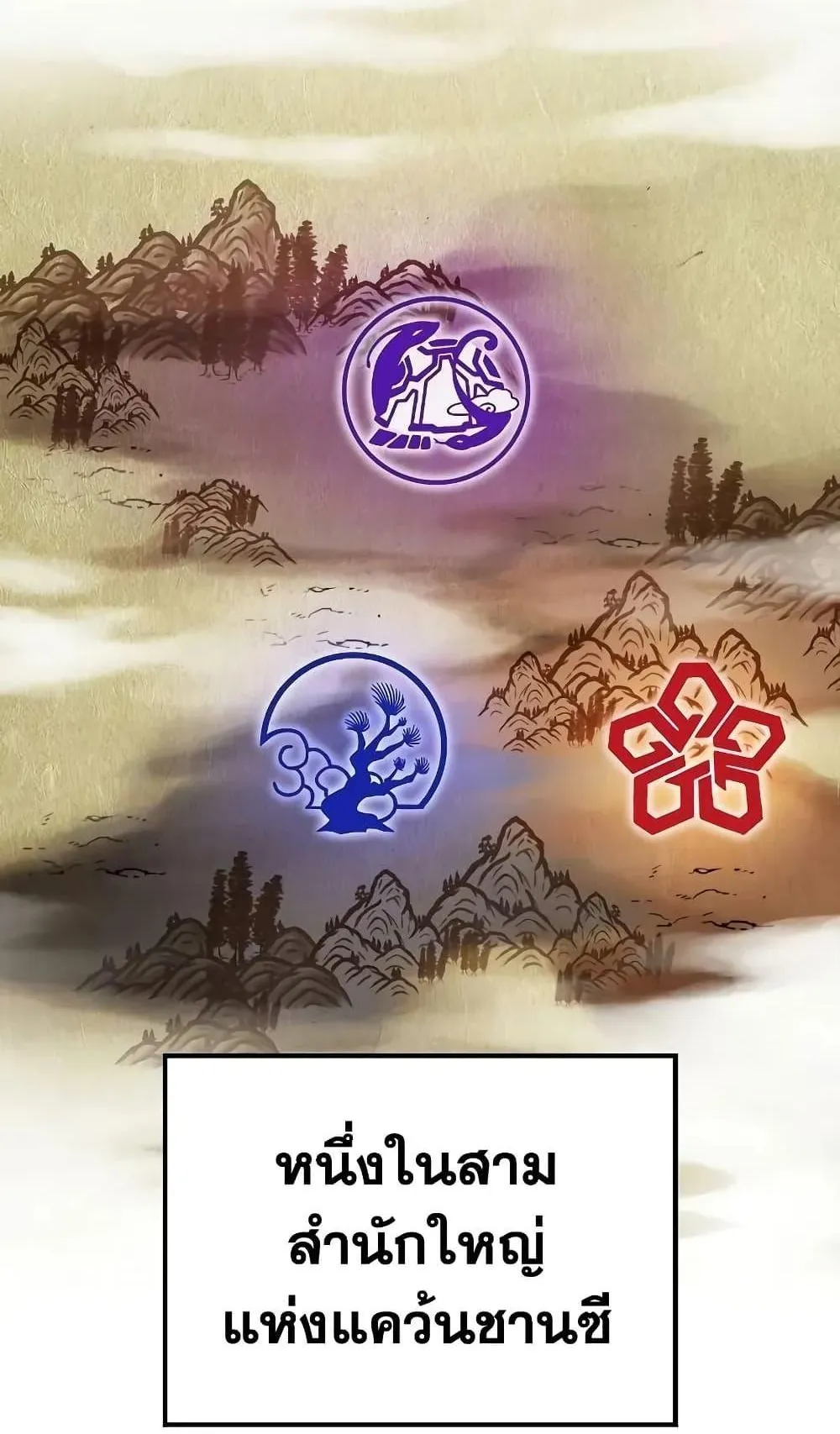 Mount Hua Sect’s Genius Phantom Swordsman ตอนที่ 9 หน้า 92