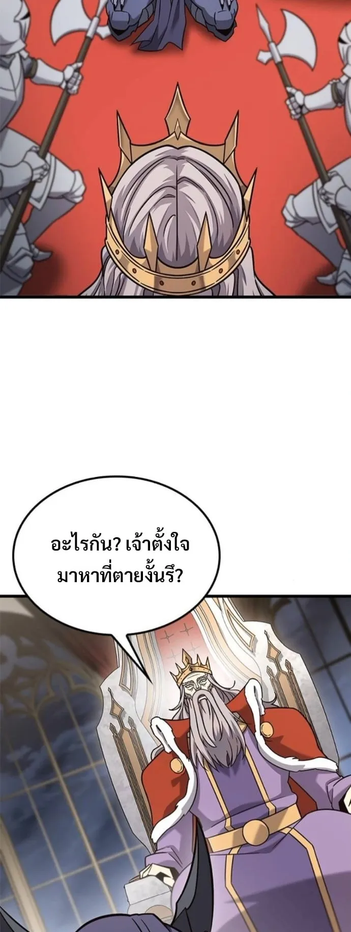 What a Bountiful Harvest, Demon Lord! ตอนที่ 54 หน้า 6