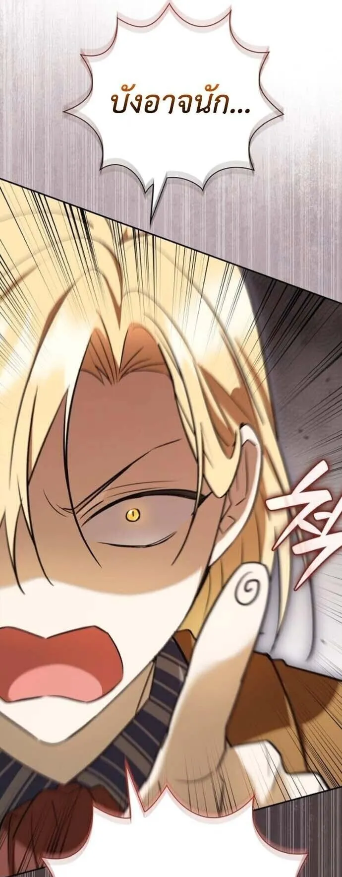 I Was Reincarnated as the Third Son of a Duke ตอนที่ 8 หน้า 11