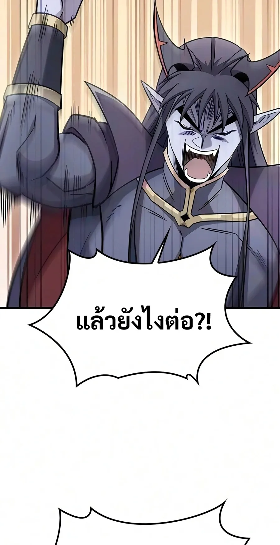 What a Bountiful Harvest, Demon Lord! ตอนที่ 69 หน้า 93