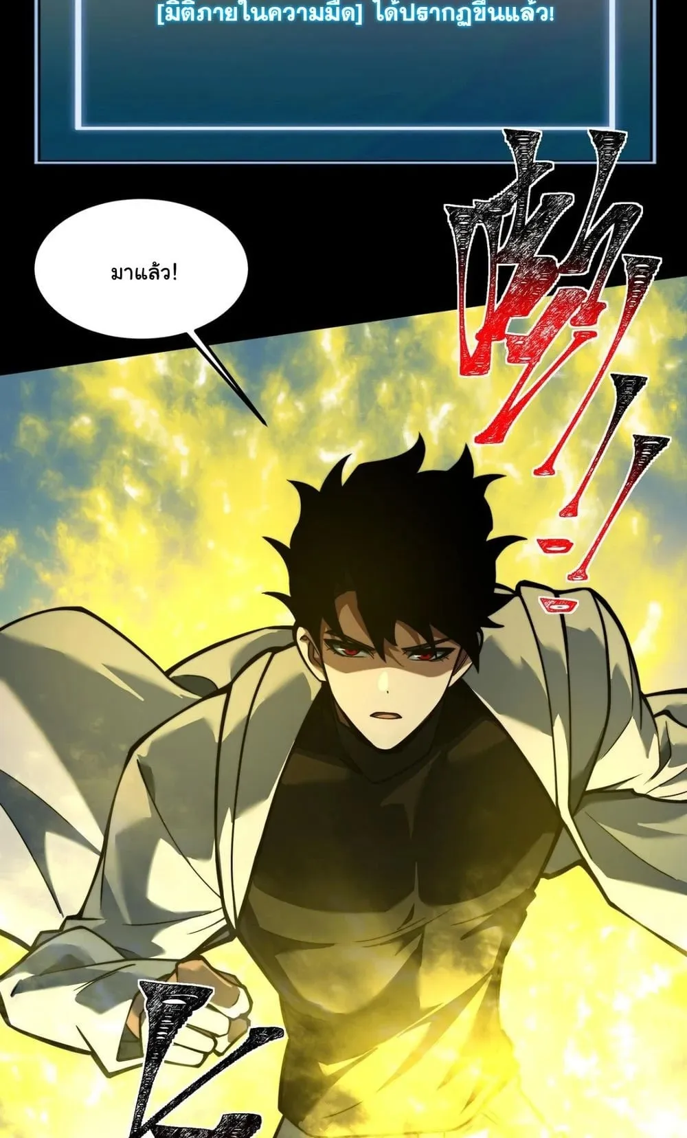After breaking up with the school beauty, I became a martial arts master ตอนที่ 41 หน้า 38