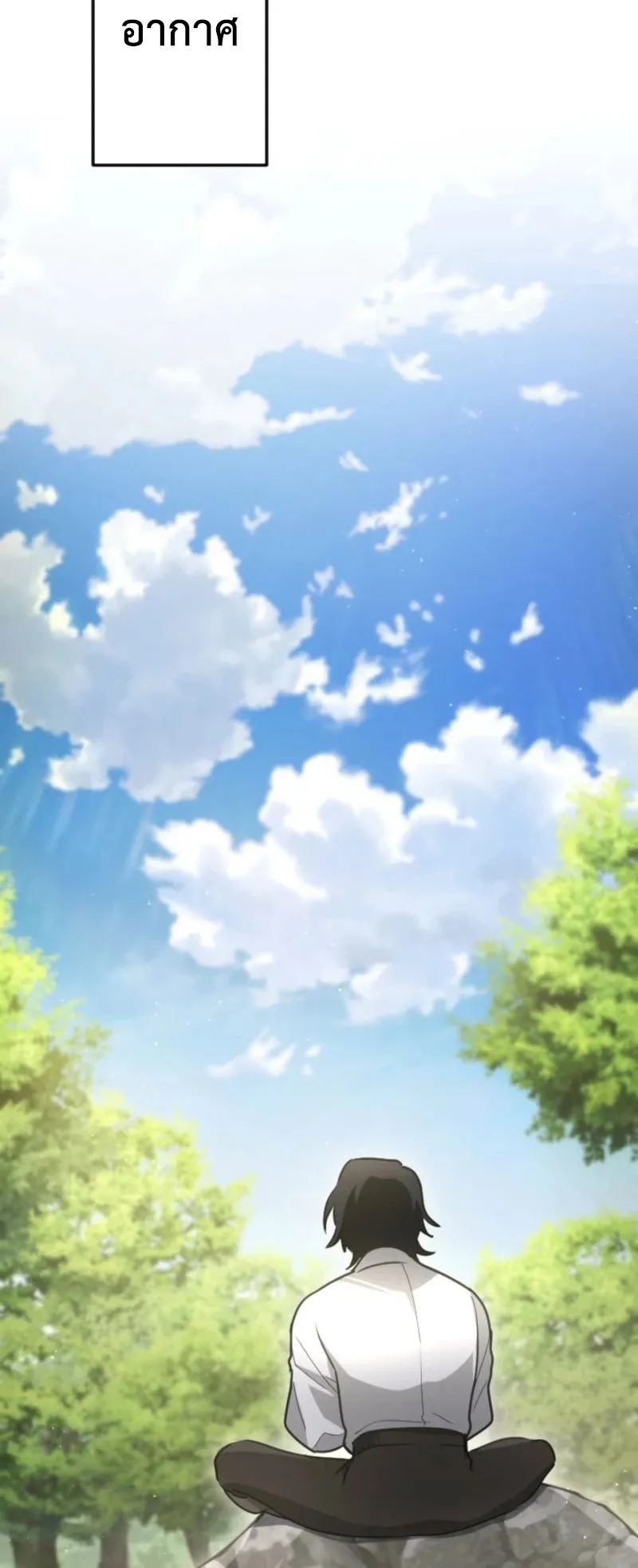 The Magic Theory of the Regressed Sword Saint ตอนที่ 3 หน้า 44