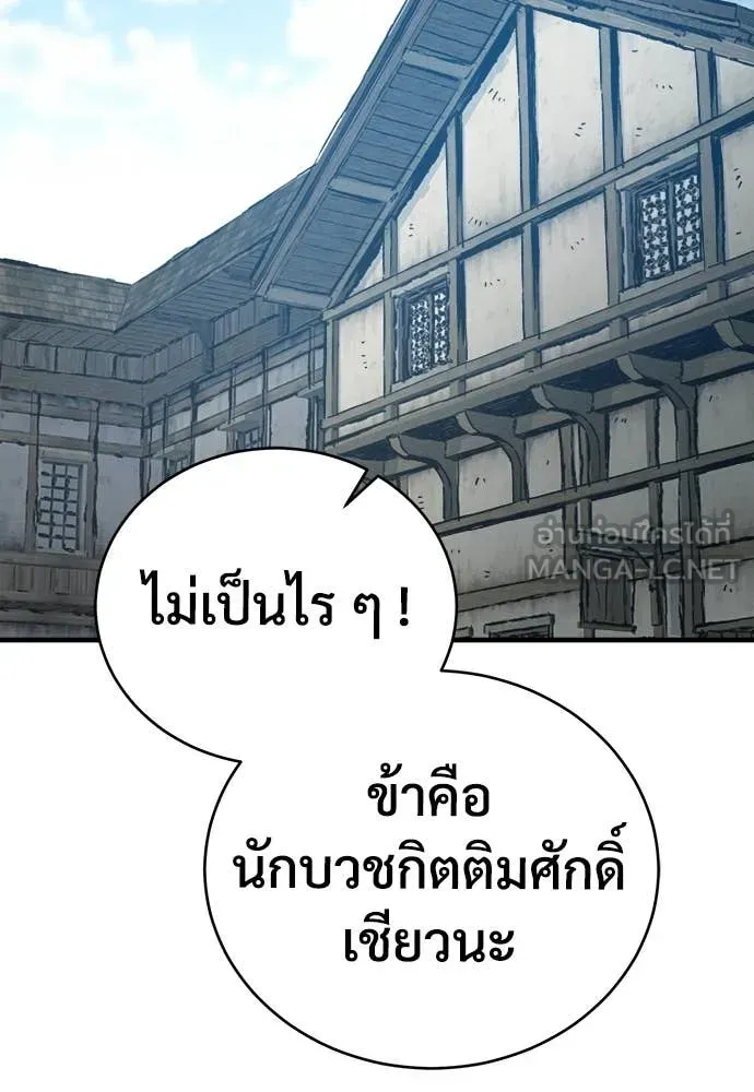 A Rogue Guard in a Medieval Fantasy ตอนที่ 18 หน้า 25