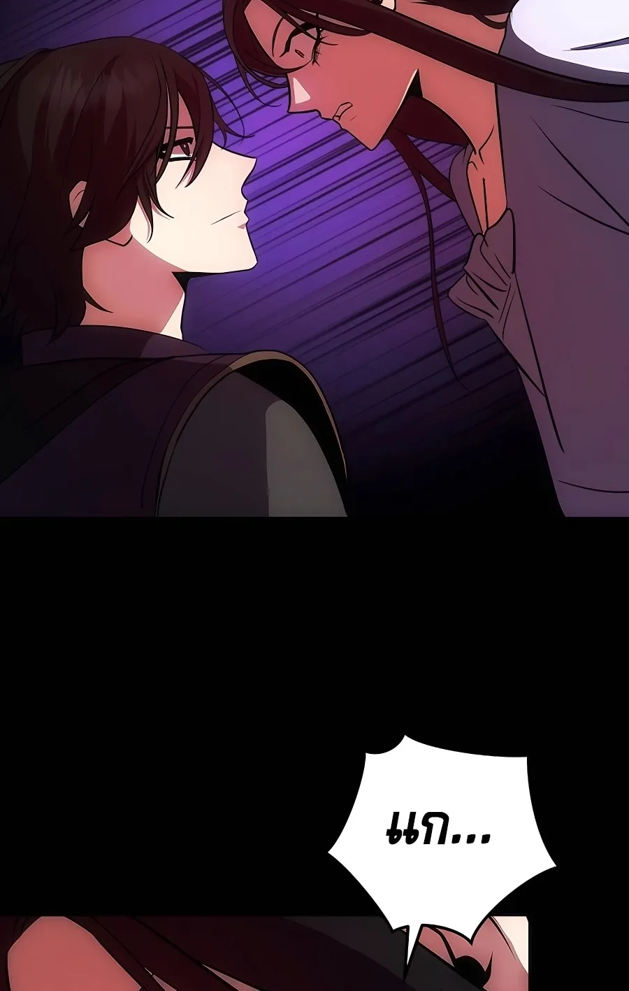 I Became the Youngest Prince in the Novel ตอนที่ 15 หน้า 95