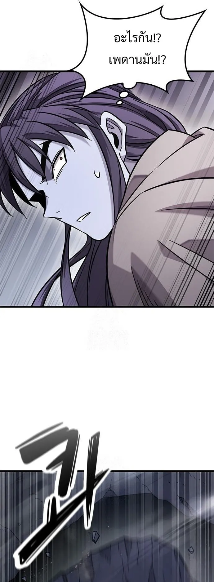 What a Bountiful Harvest, Demon Lord! ตอนที่ 33 หน้า 66