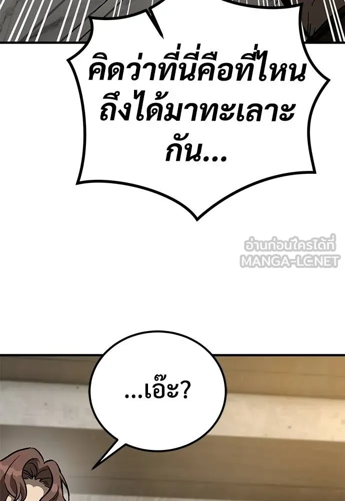 A Rogue Guard in a Medieval Fantasy ตอนที่ 26 หน้า 38