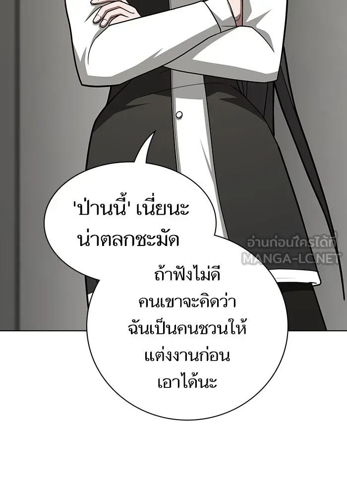 The Tutorial Tower of the Advanced Player ตอนที่ 223 หน้า 81